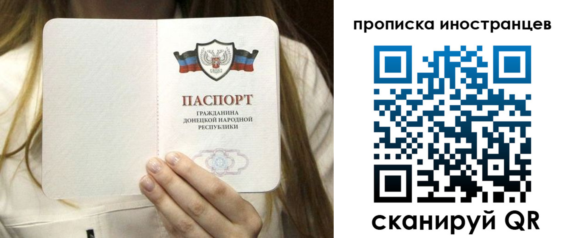 временная прописка в Чечне