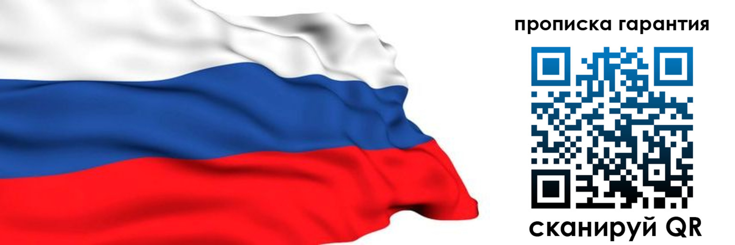 прописка гарантия в Чечне