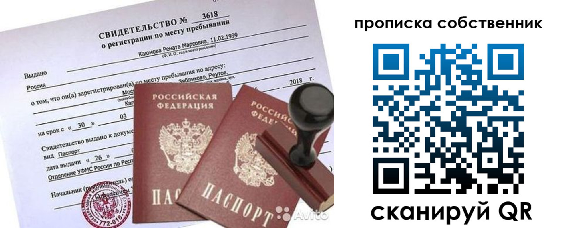 найти адрес прописки в Чечне