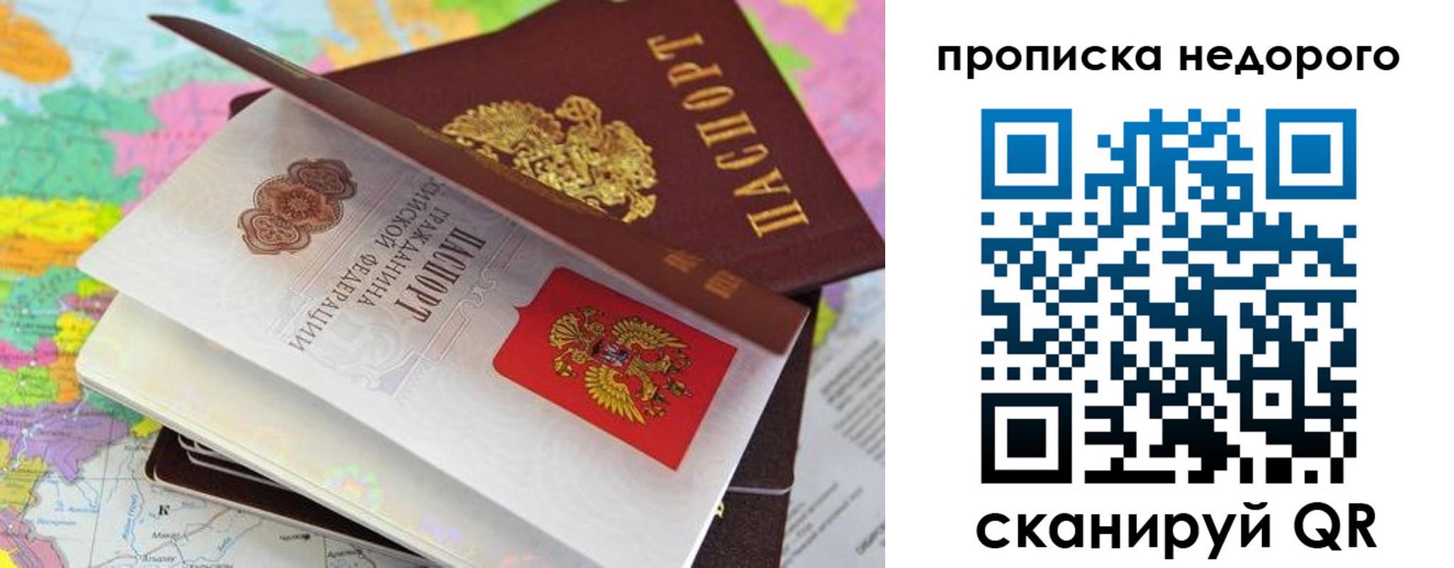прописка регистрация в Чечне
