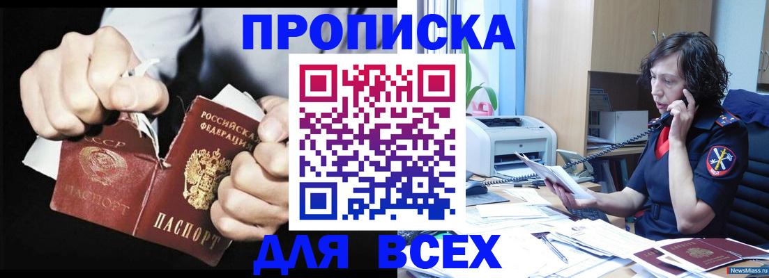 временная регистрация в квартире в Чечне