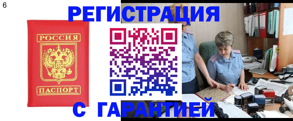 временная регистрация поиск в Чечне