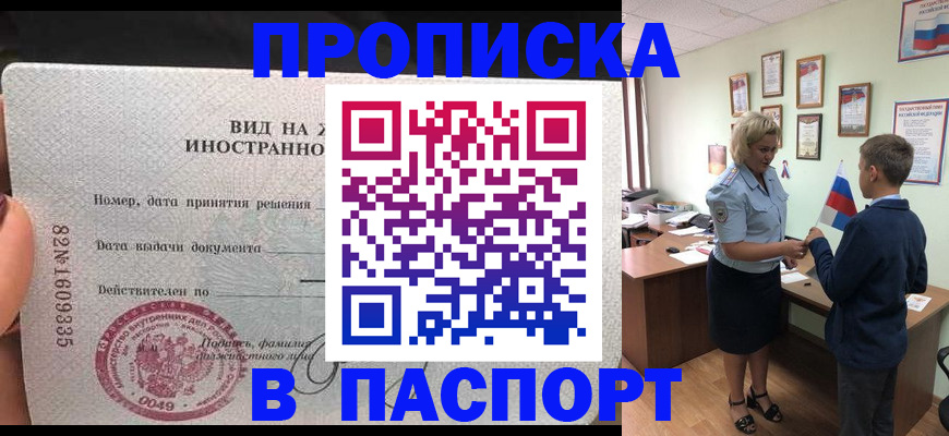 временная регистрация адрес в Чечне