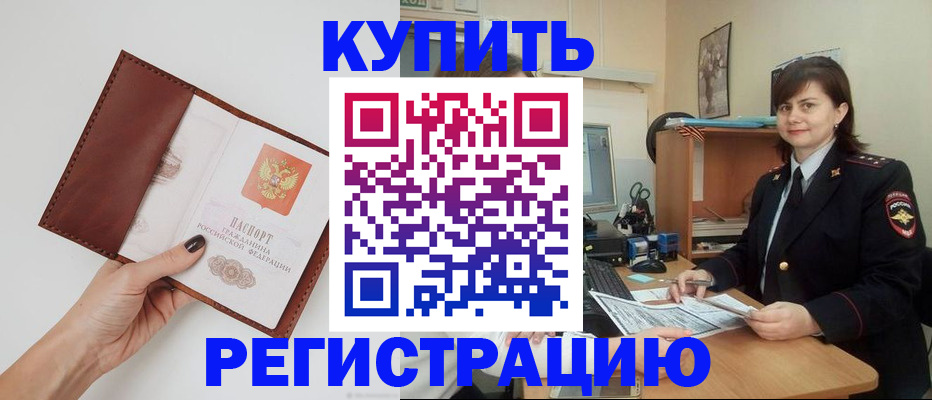 прописка 2025 в Чечне