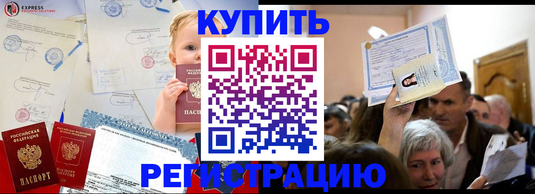 где прописаться в Чечне